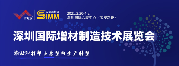 2021ITES深圳國(guó)際工業(yè)制造技術(shù)展覽會(huì)????????????