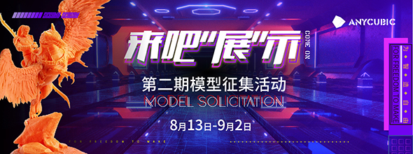 群「?！拐偌?| 第2期征集活動勁爆升級，心動開啟！????????????